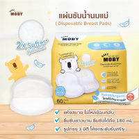 [Baby Moby] เบบี้ โมบี้ แผ่นซับน้ำนม 1 แพ็ค (60แผ่น/แพ็ค)