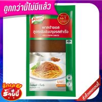 ✨สุดพิเศษ✨ คนอร์ พาสต้าซอส สูตรเข้มข้นปรุงสำเร็จ 1 กก. Knorr Rich Pasta Sauce 1 kg ?ขายดี!!