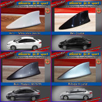 เสาครีบฉลาม Honda city  ( รุ่น H-sport )ครีบฉลามซิตี้ใส่ได้กับปี2014-2019 ต่อสัญญานวิทยุได้จริง สีทน ไม่เหลือง สีระบบ2K สีตรงรุ่นตรงตามตัวรถ