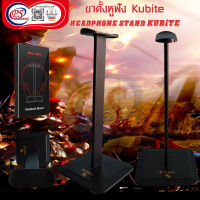 ขาตั้งหูฟัง Kubite ถอดอุปกรณ์เก็บได้ แข็งเเรงทนทาน รูปทรงสวย kubite pstar