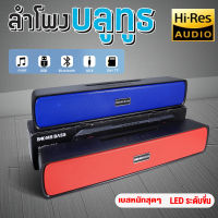 ?ลำโพงบลูทูธ ลำโพงบรูทูธไร้สาย ?ลำโพง -BOOMSBASS L31 มีระบบไฟ LED ลำโพงกลางแจ้ง ซับวูฟเฟอร์แบบพกพากันน้ำ เครื่องเสียง แบบพกพาสะดวก