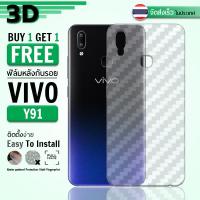 9Gadget - ซื้อ1 ฟรี 1 - ฟิล์มหลัง VIVO Y91 ลายเคฟล่า ฟิล์มหลังกันรอย ฟิล์มหลังเครื่อง ฟิล์ม ฟิล์มกันรอย ฟิล์มใส - Back Film Protector Clear Kevlar