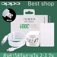 ชุดชาร์จ OPPO VOOC SET สายชาร์จ OPPO VOOC+หัวชาร์จ OPPO แท้100% ของแท้ รองรับ R15 R11 R11S R9S A77 A79 A57 R9 DL118 สินค้ารับประกันจาก OPPO มีการรับประกัน 1 ปี