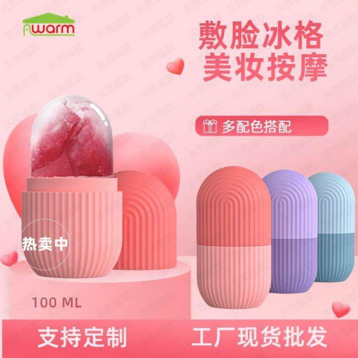 skin-care-beauty-lifting-contouring-ซิลิโคน-ice-cube-ถาด-ice-globe-ice-balls-massager-roller-ลดสิว