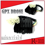 แผ่นชาร์จ GPX DRONE (เรกูเรเตอร์) แผ่นชาร์ตไฟ จีพีเอ็ก เดม่อน แผ่นชาร์จไฟเดิม แท้โรงงาน gpx drone ตรงรุ่น ปลั๊กตรง