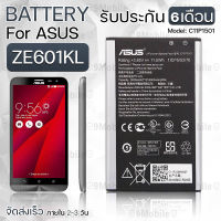 รับประกัน 6 เดือน - แบตเตอรี่ Asus ZenFone 2 Laser ZE601KL แบต สำหรับเปลี่ยน เอซูส - Battery Asus ZenFone 2 Laser 3000mAh C11P1501