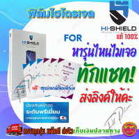 Hishield ฟิล์มไฮโดรเจล Black Shark  5 Pro / 5 RS / 5 / 4 Pro / 4 / 3 Pro / 3 / 3s / 2 Pro / 1