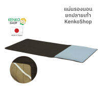 แผ่นรองนอนสุขภาพ B-Balance pad ช่วยยกระดับความสูงช่วงปลายขา ช่วยทำให้ระบบไหลเวียนเลือดทำงานดีขึ้น