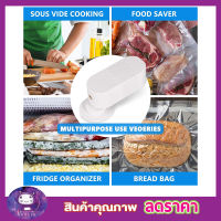 เครื่องเติมลม usb เครื่องซีลถุง เครื่องซีลอาหาร เครื่องซีลผัก Air inflating pump Vacuum Food Sealer เครื่องเติมลม ดูดลมไฟฟ้าแบบพกพา ชาร์จระบบ USB