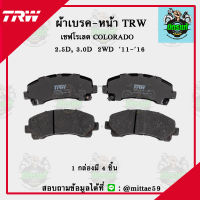 ผ้าดิสเบรค  เชฟโรเลต COLORADO  2.5D, 3.0D  2WD  11-16