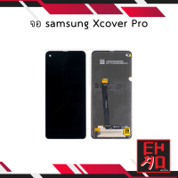 หน้าจอ samsung Xcover Pro จอXcover pro หน้าจอxcover จอซัมซุง จอมือถือ หน้าจอโทรศัพท์ อะไหล่หน้าจอ (มีการรับประกัน)