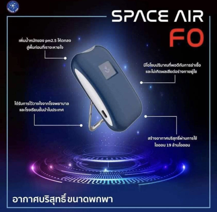 เครื่องฟอกอากาศพกพา-spaceair-f0-เครื่องฟอกอากาศแบบพกพา-เครื่องฟอกอากาศ-มาตรฐานอเมริกา