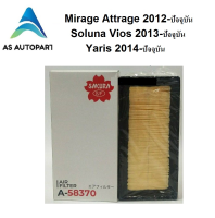 กรองอากาศ Mirage Attrage Vios Yaris SIENTA เซียนต้า มิราจ แอททราจ วีออส ยาริส A-58370