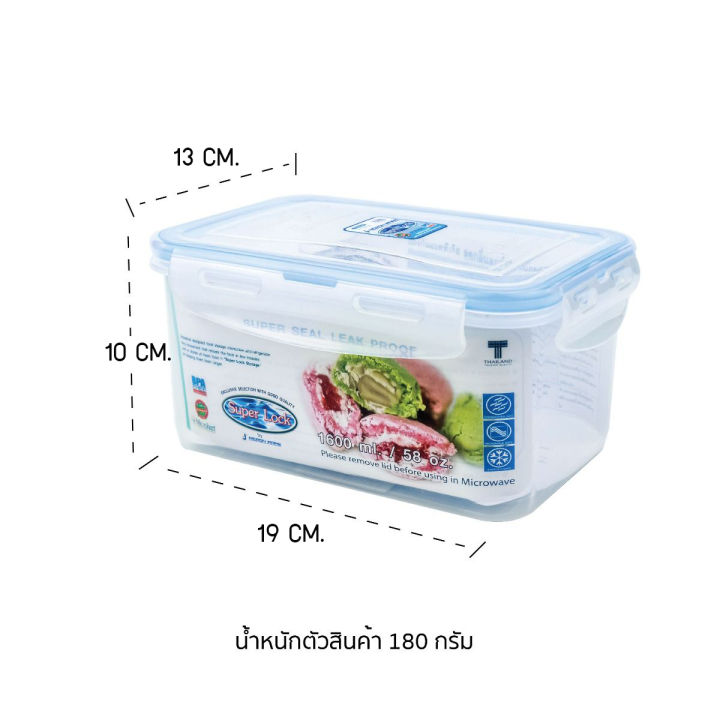 กล่องใส่อาหาร-กล่องถนอมอาหาร-เข้าไมโครเวฟได้-ความจุ-1600-ml-ป้องกันเชื้อราและแบคทีเรีย-แบรนด์-super-lock-รุ่น-6125
