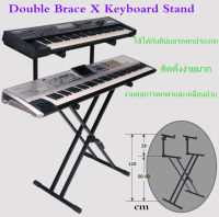 ขาตั้งคีย์บอร์ด 2 ชั้น ขาคู่ ปรับระดับได้ ขาตั้งคีย์บอร์ด ทรง2X มาพร้อมกับขาตั้งคีย์บอร์ด ขา X (ชั้นบน) ( สีดำ )2-Tier Double Brace X Keyboard Stand