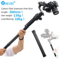 BEXIN กล้อง S Tabilizer G Imbal อุปกรณ์เสริมคาร์บอนไฟเบอร์ขยายก้านขั้วโลก S Elfie ติด Monopod สำหรับ DJI Ronin Zhiyun F Eiyutech