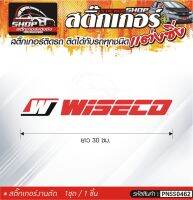 WISECD สติ๊กเกอร์ติดรถทั่วไป สีดำ, ขาว, เทา, แดง ติดได้กับรถทุกชนิด สีตามแบบ 1ชุดมี 1ชิ้น ความยาว 30 ซม