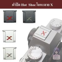 ฝาปิด Hot Shoe โลหะ ลาย X by JRR / ฝาปิด HotShoe / Hot Shoe Cover / Fujifilm X / Fuji X