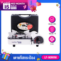 ? Lucky Flame ? LF-90MINI เตาแก๊สกระป๋องไฟแรงมาก มีระบบ Safety 2 ชั้น รับประกัน 1 ปี เตาก๊าซกระป๋อง เตา เตาพกพา