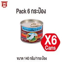 ผักกาดดอง นกพิราบ ฮั่วน่ำฉ่าย ฝาดึง 140 กรัม (แพ็ค 6 กระป๋อง) รหัสสินค้า MUY67899 A