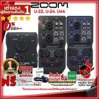 ทักแชทรับส่วนลด 500.-MAX ออดิโออินเตอร์เฟส Zoom U-22 , U-24 , U-44 Audio Interface ,พร้อมเช็ค QC จากทางร้าน ,เต่าแดงการันตี เต่าแดง