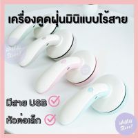 โปรโมชั่น++ WithU Mini เครื่องดูดฝุ่น USB แบบพกพา เครื่องดูดฝุ่นไร้สาย เครื่องดูดฝุ่นในรถยนต์แบบมือมือ vacuum cleaner เครื่องดูดฝุ่น ราคาสุดคุ้ม เครื่อง ดูด ฝุ่น ใน รถ ที่ ดูด ฝุ่น ใน รถ เครื่อง ดูด ฝุ่น ไร้ สาย ใน รถ เครื่อง ดูด ฝุ่น รถ