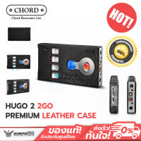 [Pre-Order] เคสหนังคุณภาพดี Chord Electronics - HUGO 2 2GO PREMIUM LEATHER CASE Official protection for the Hugo 2/2go combination