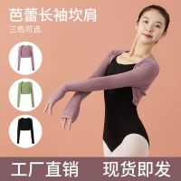 ● Dance sweater adult female art test practice clothing modern dance clothing warm Latin ballet body top small waistcoat