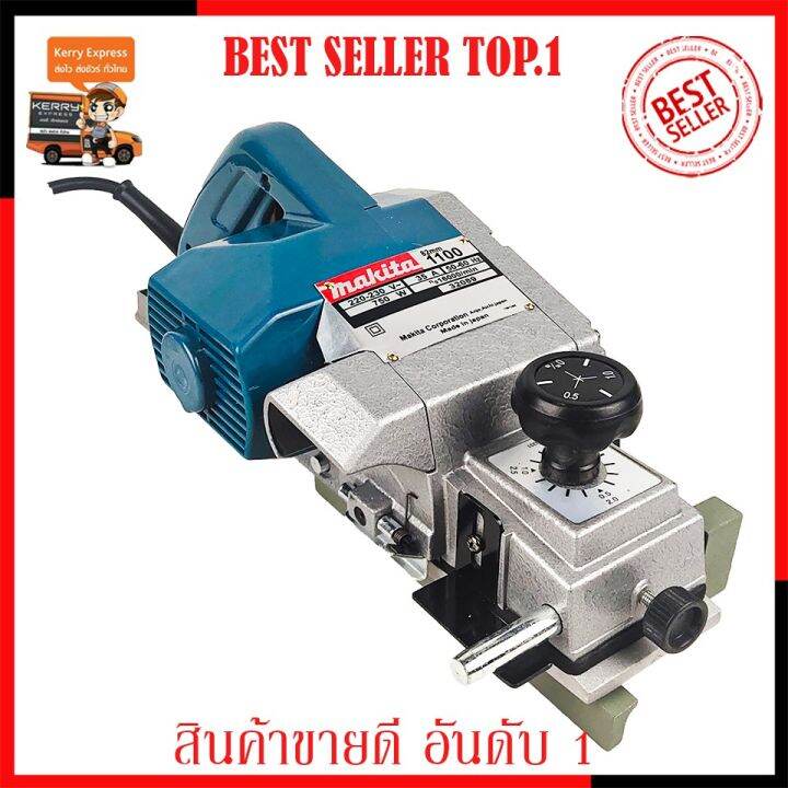 โปรดีล-คุ้มค่า-makita-กบไสไม้ไฟฟ้า-3-นิ้ว-รุ่น-1100-งานเทียบ-ของพร้อมส่ง-เลื่อย-ไฟฟ้า-เลื่อย-วงเดือน-เลื่อย-ฉลุ-เลื่อย-ตัด-ไม้