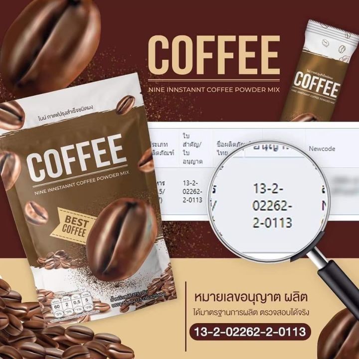 กาแฟไนน์-ชาเชียว-ชาไทย-โกโก้-ของท้อ-1ห่อ25ซอง-ซื้อ1-ห่อแถม-1-ห่อ-และตัวทดลอง-1-ห่อ-รวม-54-ซอง