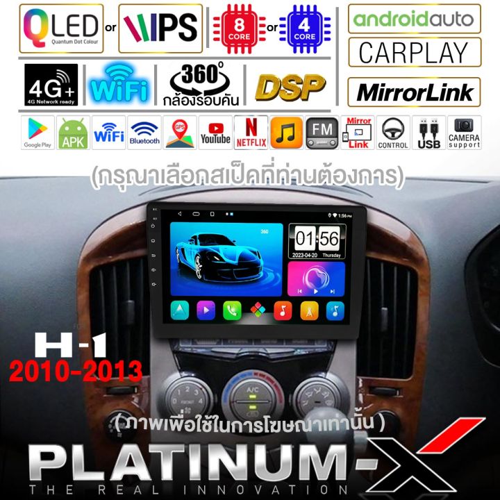 platinum-x-จอแอนดรอย-9นิ้ว-hyundai-h-1-10-13-h-1-2015-ฮุนได-h1-จอติดรถยนต์-ปลั๊กตรงรุ่น-sim-android-android-car-gps-wifi