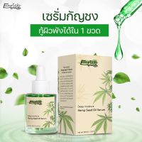 Enrich serum เซรั่มอารมณ์ดี เซรั่มกัญ (EXP 27/6/2023)