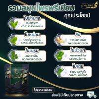 (รหัส001-8) 2 ห่อ ชาหอมภาณุรัตน์ แค่เทใส่ขวดแล้วเขย่าหรือจะชงเป็นชาดื่มก็ได้ง่าย