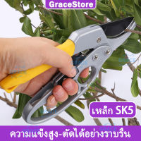 【Grace】กรรไกรตัดกิ่งไม้ใหญ่ เครื่องมือทำสวน กรรไกรแต่งกิ่ง กรรไกรตัดเหล็ก กันไกรตัดกิ่งไม้ อุปกรณ์ทำบอนไซ มีดตอนกิ่งไม้ คีมตัดกิ่งไม้ ที่ตัดกิ่งไม้ กรรไกรเสียบยอด ครีมตัดกิ่งไม้ สปริงด้ามต่อตัดกิ่ง ตะขอตัดกิ่งไม้ กรรไดรตัดกิ่ง กันไกตัดกิ่ง