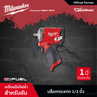 Milwaukee M12 FIWF12-0C บล็อคกระแทกไร้สาย บล็อกกระแทก 12 โวลท์ STUBBY บล็อคไฟฟ้า บล็อคกระแทก บล็อคไร้สาย บล็อคขันน็อต