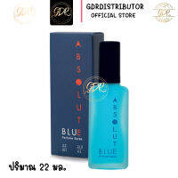 น้ำหอม Absolute Blue Perfume Spray ปริมาณ 22 มล. Bonsoir Absolute blue perfume spray 22 ml. แอ๊บโซลูท บลู เพอร์ฟูมสเปรย์ สเปรย์น้ำหอม น้ำหอมผู้ชาย สดชื่น ติดทนนาน