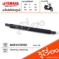 4D0F43130100 ท่อน้ำมัน สายน้ำมัน จากก๊อกน้ำมัน แท้เบิกศูนย์ YAMAHA MIO115คาร์บู 2007-2009, FINO115คาร์บู 2007-2009