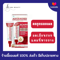 [ของแท้] Puricas Plus+ Advanced Dragon’s Blood C&amp;E Scar Gel เพียวริก้าส์ พลัส แอดวานซ์ ดราก้อน บลัด ซีแอนด์อี สการ์ เจล