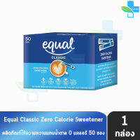 Equal Classic 50 Sticks [1 กล่อง] อิควล คลาสสิค ผลิตภัณฑ์ให้ความหวานแทนน้ำตาล กล่องละ 50 ซอง , 0 แคลอรี, เบาหวานทานได้, น้ำตาลเทียม, สารให้ความหวาน