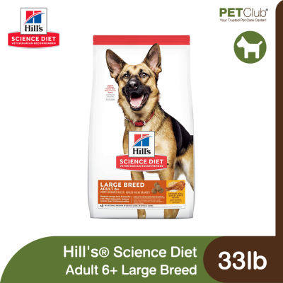 [PETClub] Hills® Science Diet® Adult 6+ Large Breed - อาหารเม็ดสุนัขพันธุ์ใหญ่ 6ปีขึ้นไป 15lb.