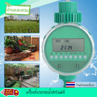 เครื่องตั้งเวลารดน้ำอัตโนมัติ Water timer Digital มีคู่มือภาษาไทย