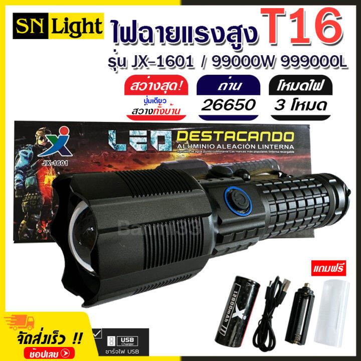 ไฟฉาย-t16-ไฟฉายแรงสูง-ปุ่มเดียวสว่างทั้งบ้าน-zoom-ได้ไกล-999000-lumens-ไฟ-3-mode-มีไฟกระพริบ-ชาร์จไฟ-usb-สินค้าเกรดa-ไฟฉุกเฉิน