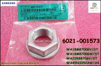 ขายอะไหล่ของแท้/น็อตกากบาทเครื่องซักผ้าซัมซุง/SAMSUNG/6021-001573/NUT-HEXAGON;M26