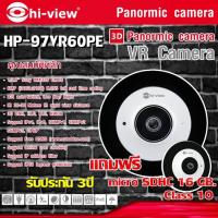 กล้องวงจรปิด Hi-view VR Camera รุ่น HP-97VR60PE (WIS ASIA)