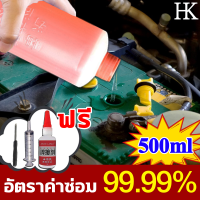 อัตราค่าซ่อม 99.99% HK  น้ำยาฟื้นฟูแบตเตอรี่ น้ำยาฟื้นฟูแบต น้ำยาฟื้นฟู battery ฟื้นฟูแบตเตอรี 500ML ใช้ได้กับแบตทุกก้อน เพิ่มปัจจัยการซ่อมแซม 50% และแก้ปัญหาได้ง่าย เช่น อายุการใช้งานแบตเตอรี่ลดลง แบตเตอรี่บวม ​ฯลฯ และฟื้นฟูแบตเตอรี่ให้อยู่ในระดับสูงสุด