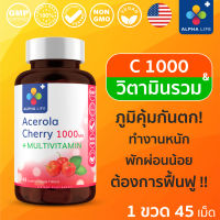 Alpha Life วิตามินซี 1000 mg อะเซโรล่าเชอร์รี่ + วิตามินรวม วิตามินบี  Vitamin C 1000mg Acerola Cherry + Multivitamin ตรา อัลฟ่าไลฟ์ นำเข้าถูกต้อง