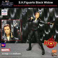 S.H.Figuarts Black Widows โมเดล ฟิกเกอร์ แบล็ควิโดว์ (นาตาชา โรแมนนอฟฟ์) อเวนเจอร์เอนเกม มาเวล  รายละเอียดการลงสีสวยงาม