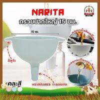 NARITA cone big mouth HD-15 ซม. Japanese style with ear handle htc2 side cone refueling funnel wide mouth fill funnel oil funnel plastic funnel mouth long cone fill water