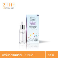 ZiiiT Plus  All About Vitamins Complex 30 g. ซิท พลัส ออลอะเบาท์ วิตามิน คอมเพลกซ์ เซรั่มวิตามินรวม5 ชนิดในขวดเดียว