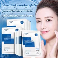 Hyaluronic acid มาส์กหน้า, มาส์กให้ความชุ่มชื้น, มาส์กซ่อมแซมผิว, มาส์กโทนสีผิวกระจ่างใส, มาส์กนำเข้า, อุดมไปด้วยส่วนผสม